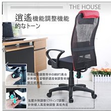【時尚美學】電腦椅/辦公椅